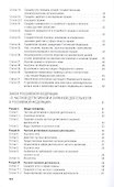 Все об оружии: сборник нормативных актов.-М.:Проспект,2021. - 2