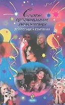 Самые оригинальные развлечения для большой компании