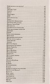 Крайон. Действовать или ждать? Вопросы и ответы - 2