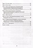Русский язык. 4 класс. Контрольные измерительные материалы. Итоговая аттестация - 2