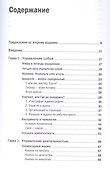 Управленческая эффективность руководителя - 1