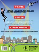 Детективные расследования - 1