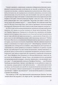Сверхнормальные. Истории, которые делают нас сильнее - 2