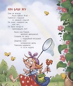 Про Бабку Ёжку и всех понемножку - 1