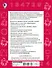 Быстро учимся устному счёту до 20. 1-й класс - 1