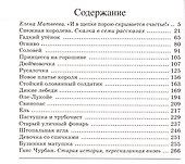 Сказки - 1
