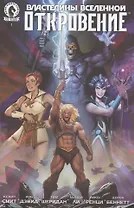 Комикс Властелины Вселенной: Откровение. Выпуск 1