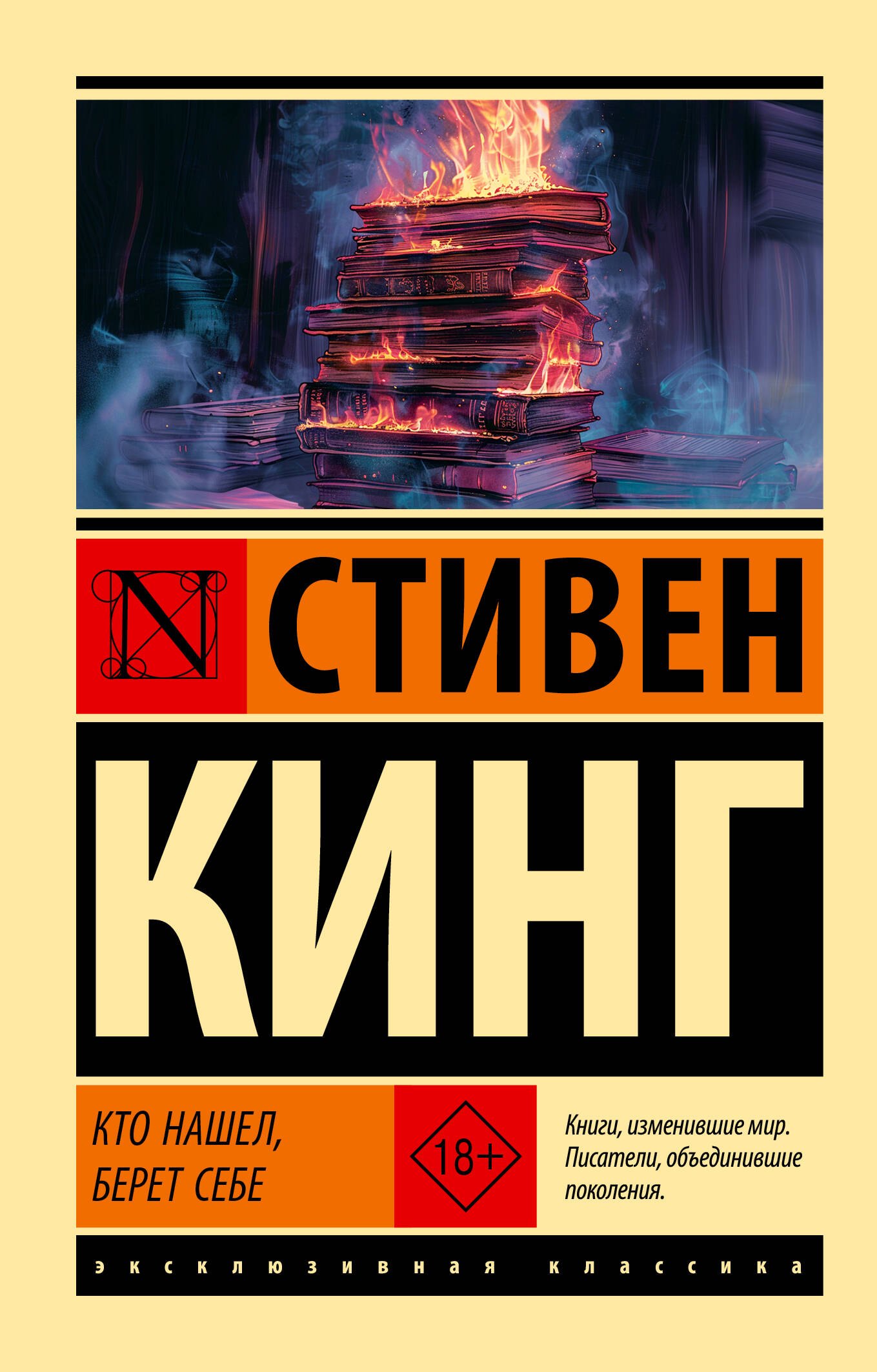 

Кто нашел, берет себе