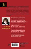 Сокровище Великих Моголов - 1