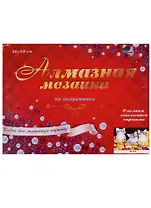 Алмазная мозаика 30х40см Милые котята ST-413