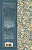 Гаврош. Козетта - 1