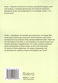 В трех шагах от идеала - 1