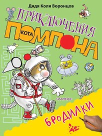 Бродилки