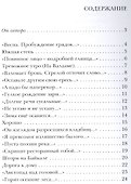 Вероломство жизни. Книга стихотворений - 1