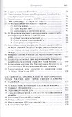 Рассвет полночи. Херсонида. В двух томах. Том первый - 2