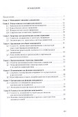Основы менеджмента. Учебник - 1