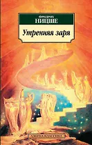 Утренняя заря