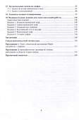 Основы теории графов: учебное пособие - 2