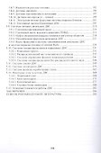 Основы конструкции и содержания автомобиля. История создания. Классификация и общая конструкция. Двигатель внутреннего сгорания. Книга 1 - 2