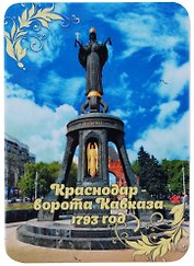 ГС Магнит на картоне  70х100 мм  Краснодар - ворота Кавказа