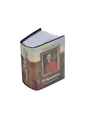 Державин Г. Р., Избранное. Стихотворения