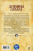 Крест и порох - 1