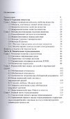 Физическая химия: Уч. пособие - 1