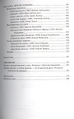 Восстание фантазмов. Сталинская эпоха в постсоветском кино - 2