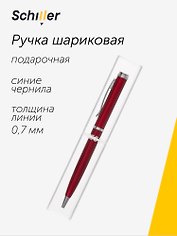 Ручка шариковая Classic, подарочная синяя