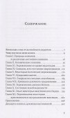 Духовные переживания - 1