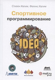 Спортивное программирование. Новый нижний предел соревнований по программированию
