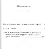 Всё есть - 1