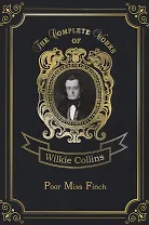 Poor Miss Finch = Бедная мисс Финч: на англ.яз. Collins W.