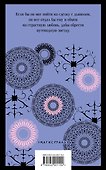 Два Фауста (набор из 2-х книг: "Фауст" и "Иллюзии доктора Фаустино") - 1