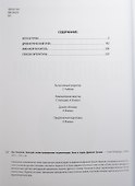 Боги и герои Древней Греции БИЭ - 2