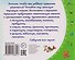 Книжки-малышки с детским фольклором. Приговорки. Для детей от 2 до 10 лет - 1
