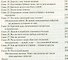 Третья попытка - 2