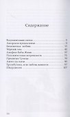 Чёрно-белый Петербург. Записки коломенского чёрта - 1