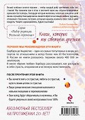 Время любви: Как раскрыть женственность и пробудить страсть - 1