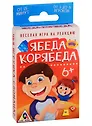 Игра ЛАС ИГРАС, Настольная весёлая игра на реакцию Ябеда-корябеда 3740768
