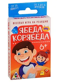 Настольная игра «Ябеда корябеда», Лас Играс