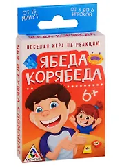 Игра ЛАС ИГРАС, Настольная весёлая игра на реакцию Ябеда-корябеда 3740768