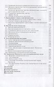 Электромагнитное поле - 2