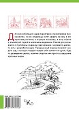 10 этапов проектирования малого сада - 1