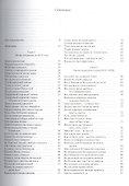 Песенный фольклор советских тюрем и лагерей… 1917-1991 (2 изд.) (ТрадТекстФолТипСем) Джекобсон - 1