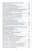 Эволюция человека Развитие или вырождение (Лучко) - 2