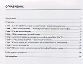 Онежские петроглифы. Астрономическая датировка - 1