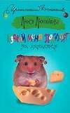 ИД(м).Пускай меня полюбят за характер