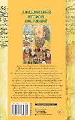 Лжедмитрий Второй, настоящий - 1