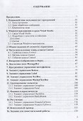 Современные технологии программирования: разработка Windows-приложений на языке С#: Учебник. В 2 томах. Том 1 - 1